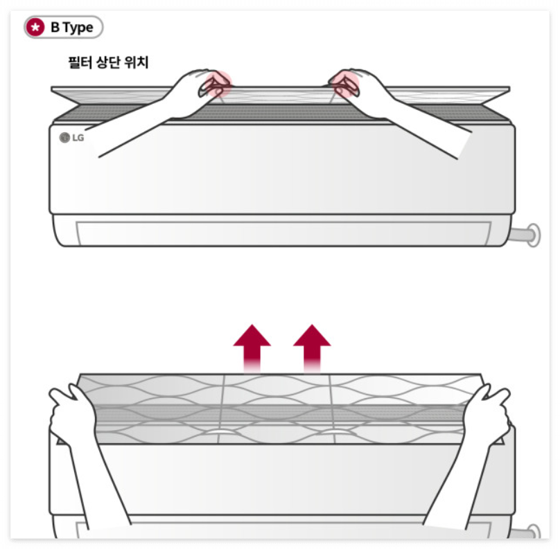 lg 에어컨 사전점검 신청