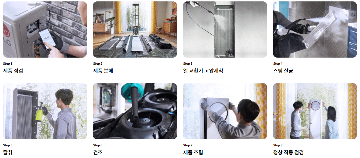 LG전자 서비스센터 전화번호