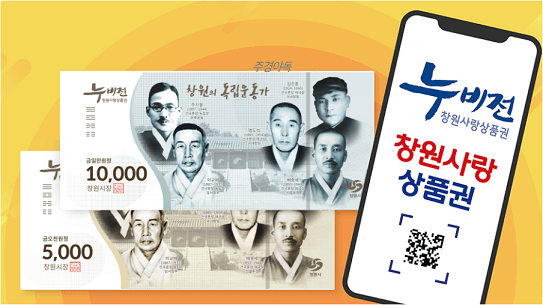 누비전-종이상품권-이미지