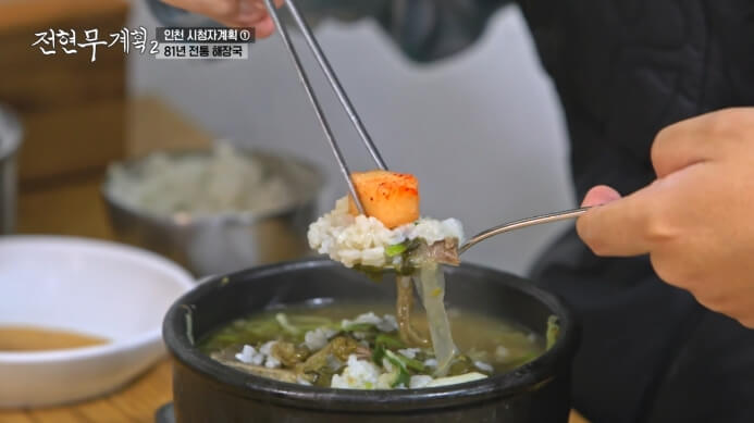 전현무-시청자-해장국집
