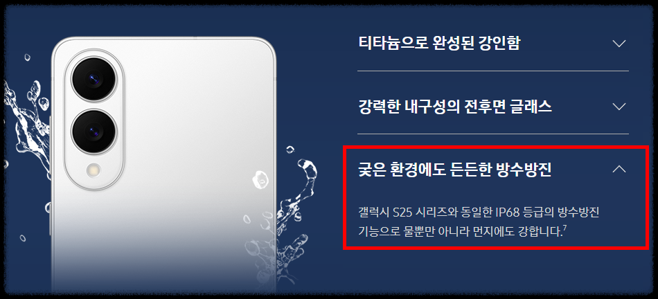 갤럭시 S25 엣지 스펙 완전 정리: 초슬림 디자인과 AI의 만남