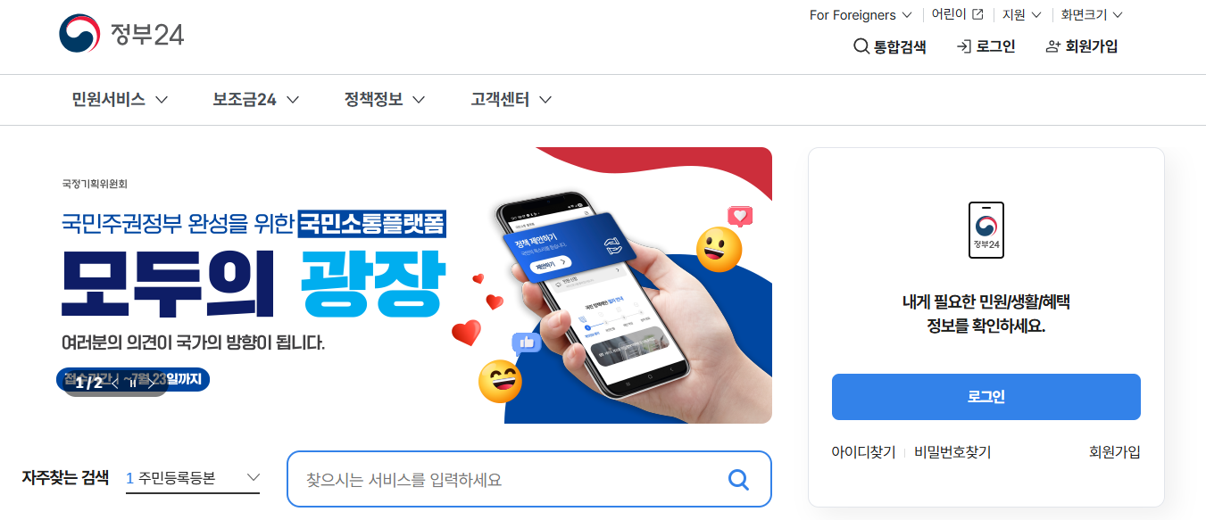 위탤스에서 공시지가를 열람하는 과정