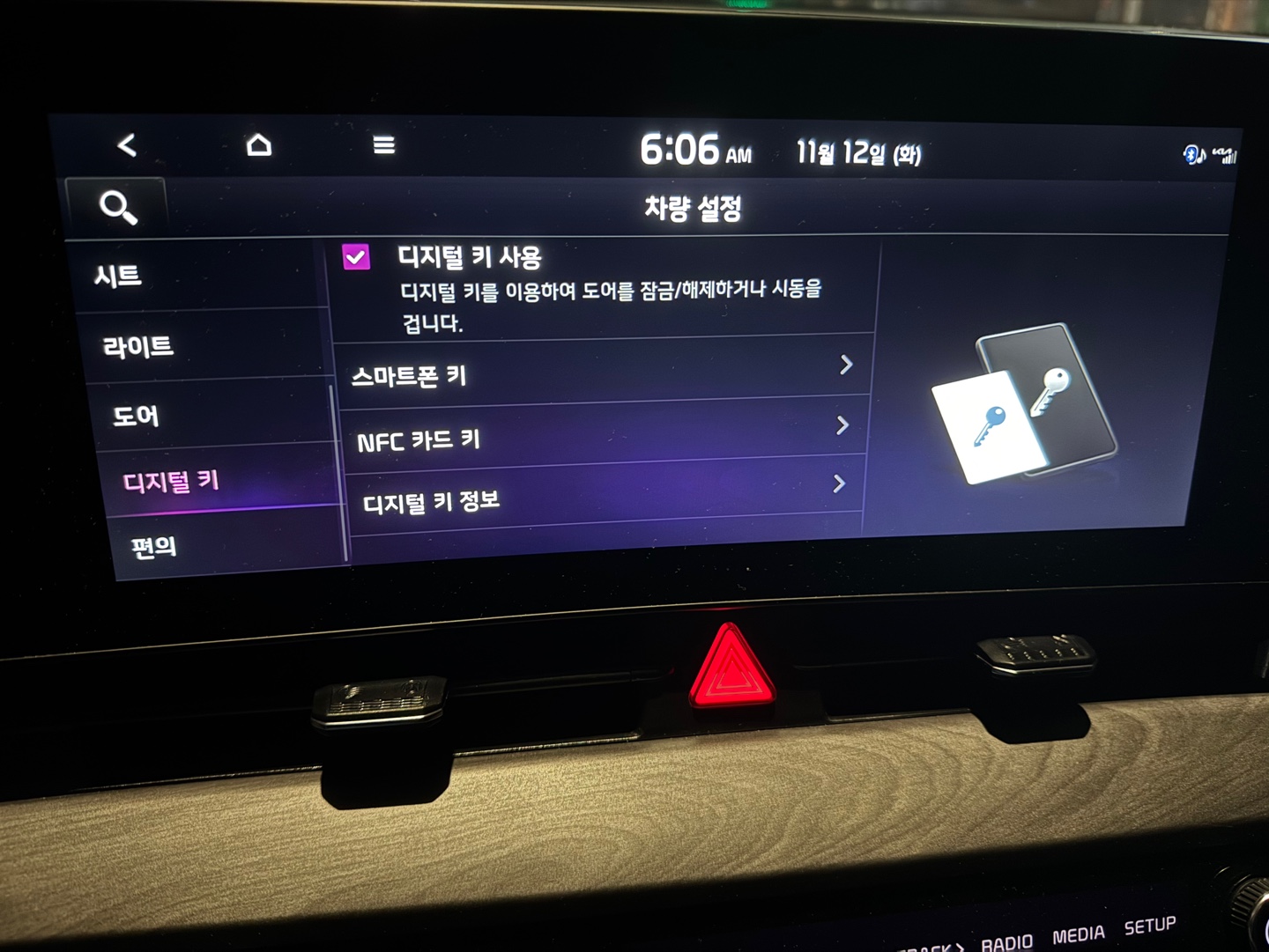 디지털키등록방법2