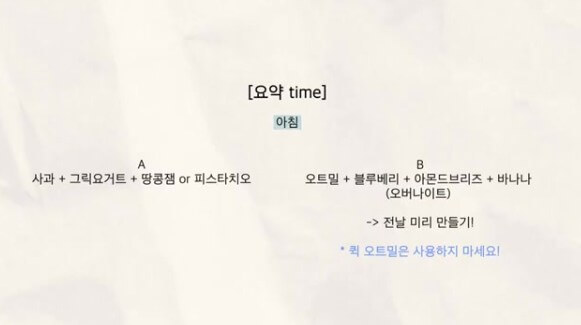 윤은혜 급찐급빠 다이어트