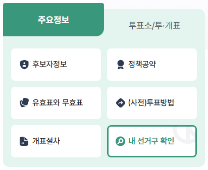 2025년 상반기 재·보궐선거 경기도