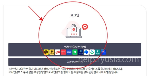 본인부담상한액 초과금 지급 신청방법
