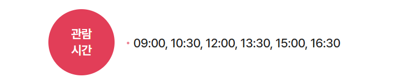 청와대 관람신청방법 예약 바로가기