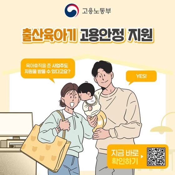 아빠 육아휴직 보너스제 신청