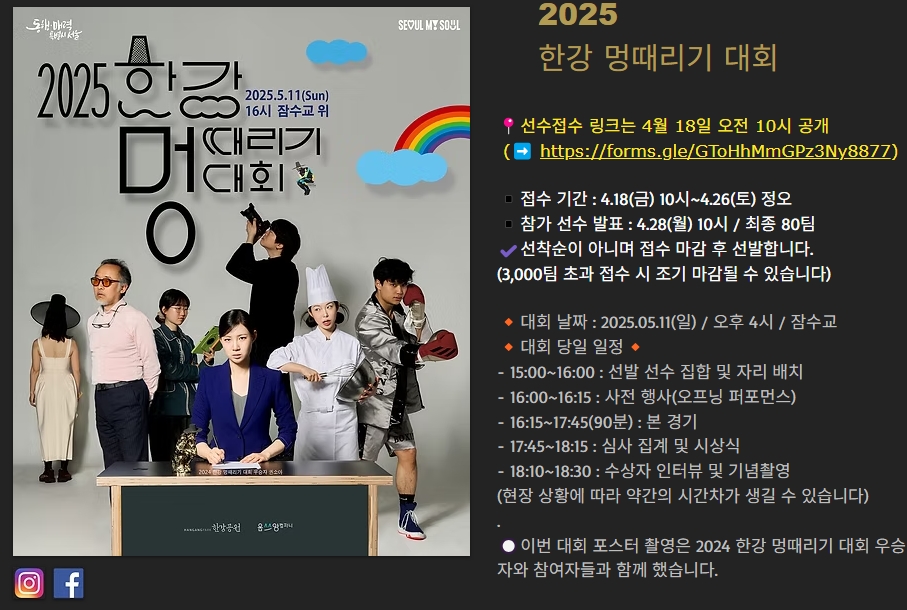 멍 때리기 대회 최종 80팀 발표