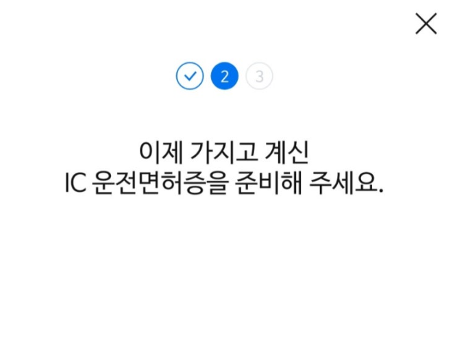 모바일 운전면허증 발급 바로가기 발급방법
