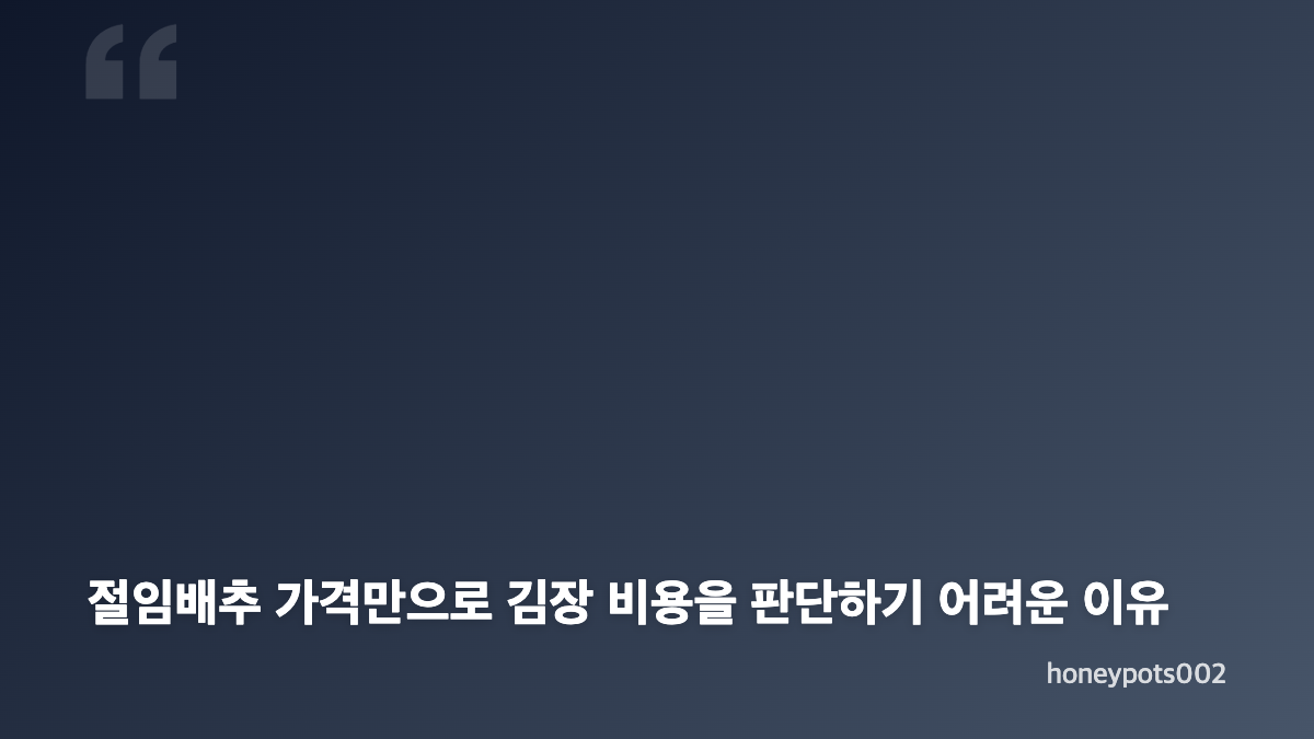 이마트 절임배추 사전예약 기간과 수령일
