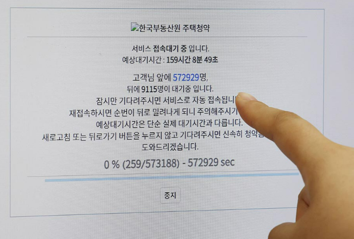 동탄 롯데캐슬 8월2일 당첨발표(계약 취소분은 또 없는가?)