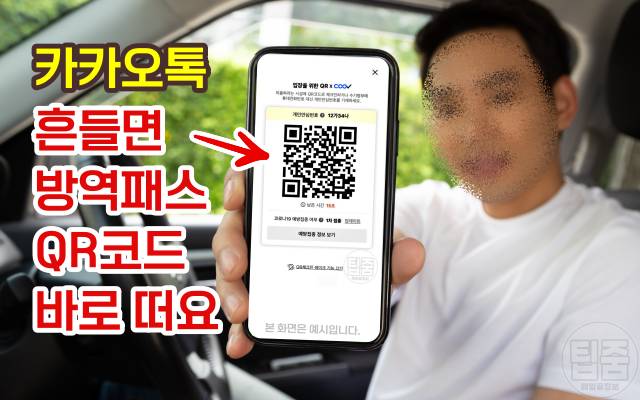 방역패스 발급 받는법,카카오톡 접종완료 백신인증,백신접종증명서 발급