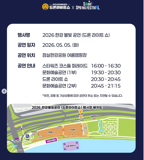 한강불빛쇼