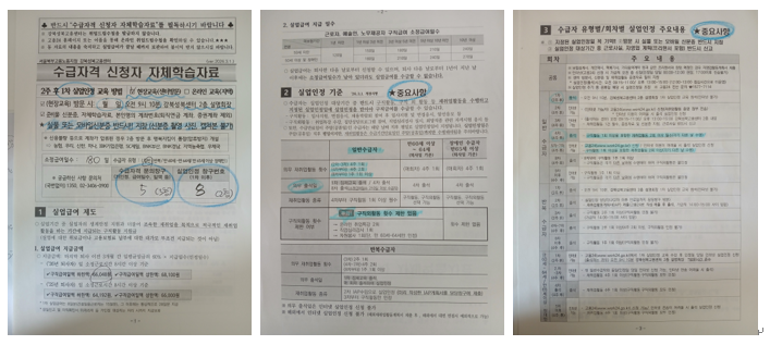 실업인정 교육자료 이미지