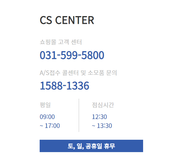 콜센터 연락처 이미지