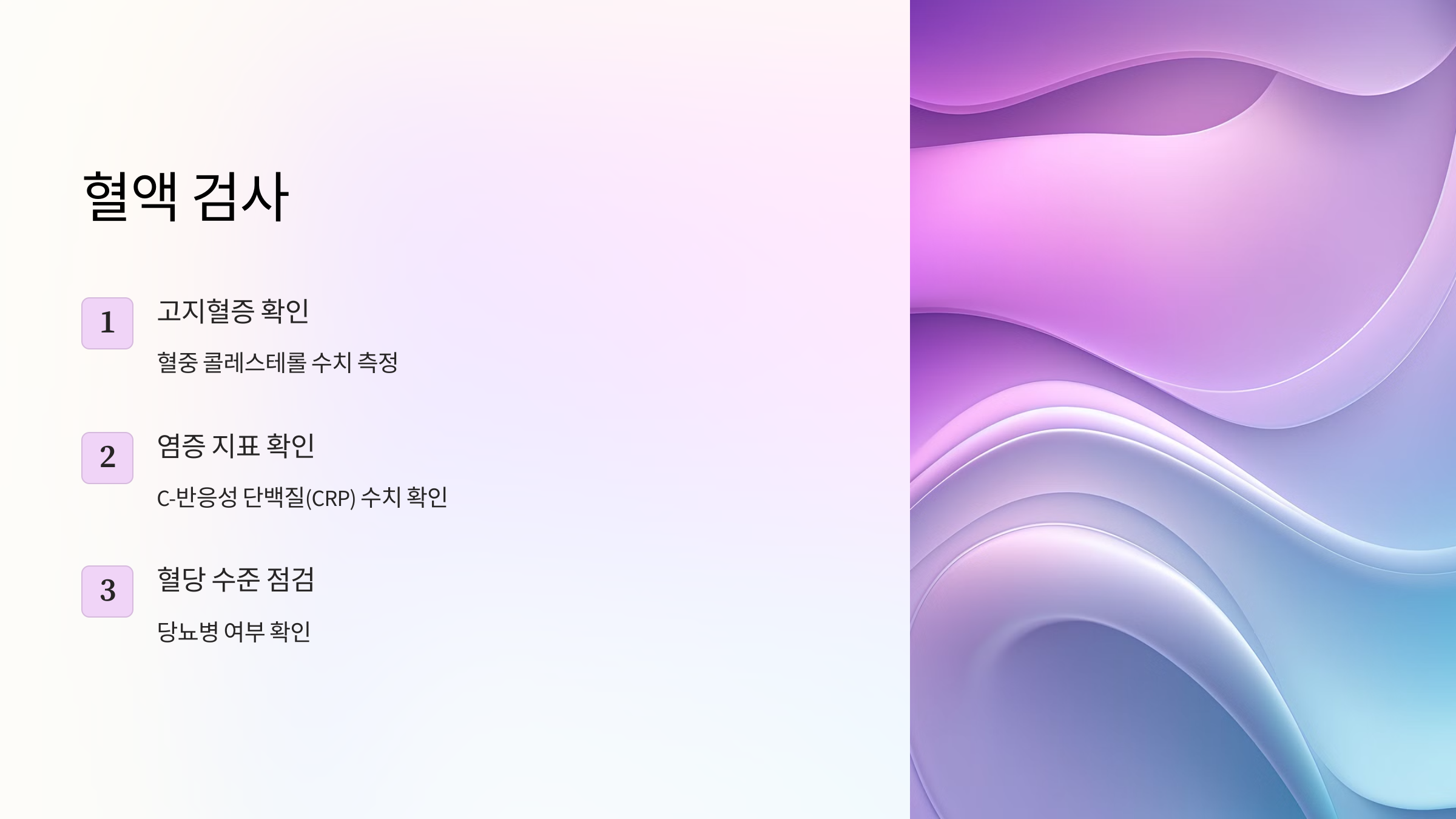 협심증과 관련된 사진입니다.