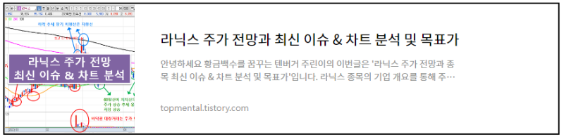 라닉스 주가 전망과 최신 이슈 & 차트 분석