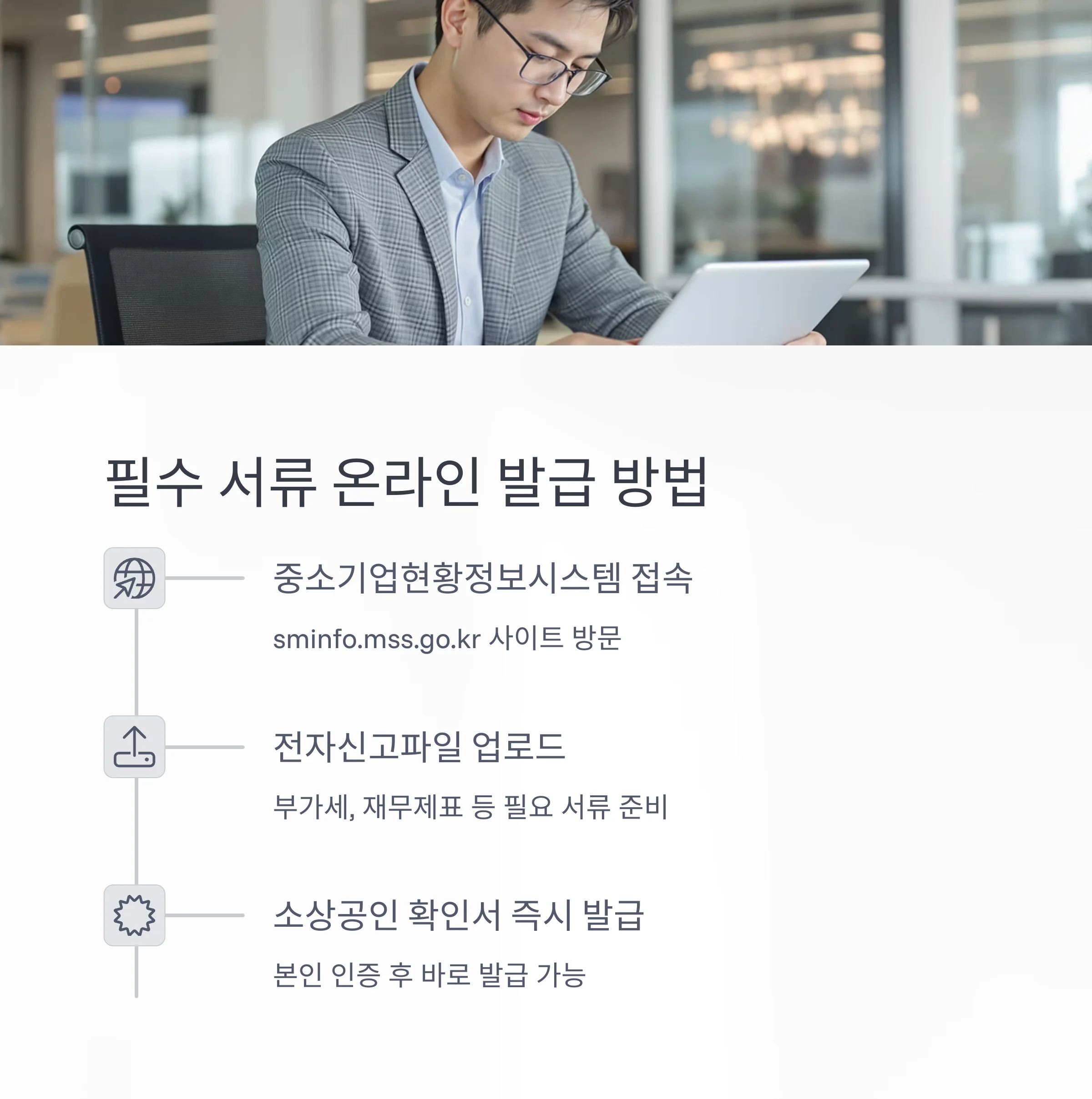 소상공인 지원금 조회