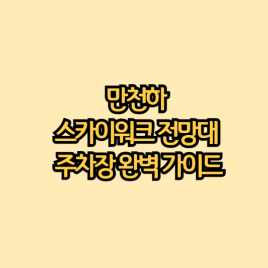 충북-가볼-만한-곳