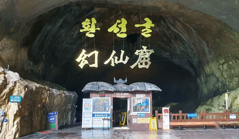 삼척 가볼만한곳 베스트10