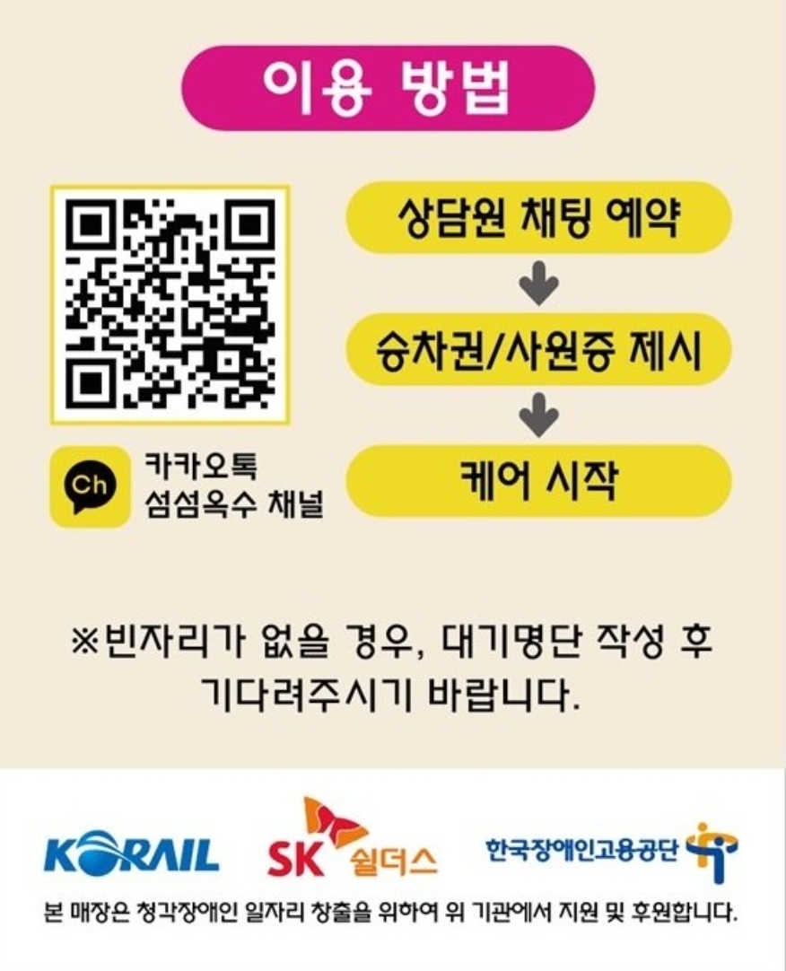 섬섬옥수