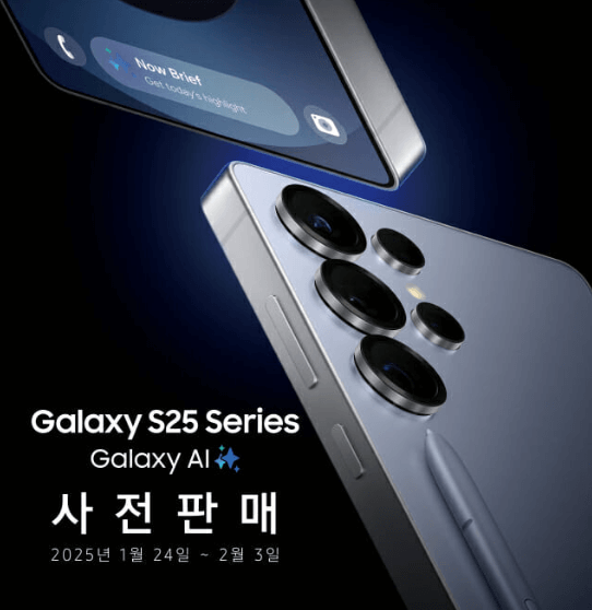 갤럭시 S25 엣지 사전예약 혜택