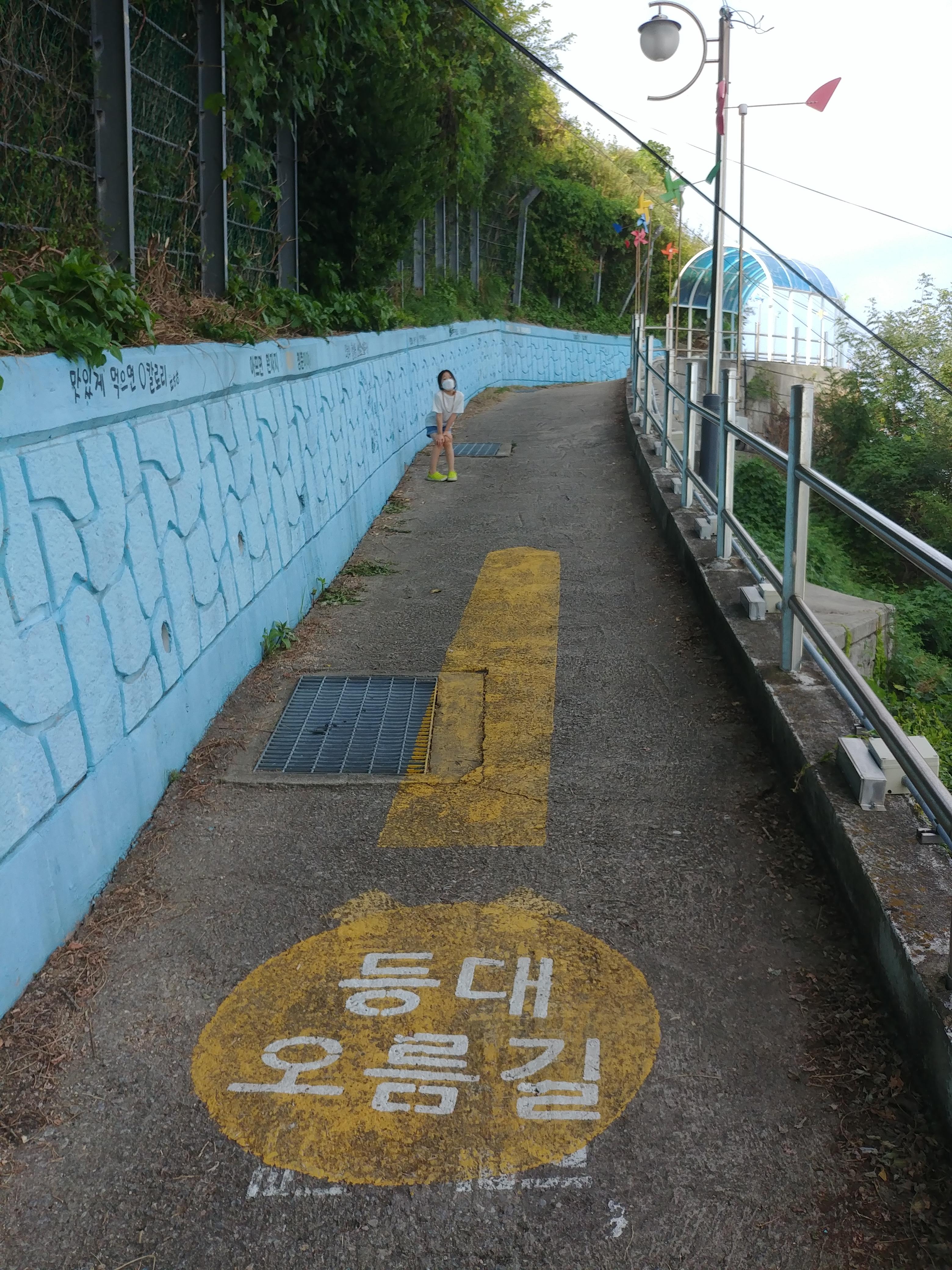 도째비골 등대 오름길