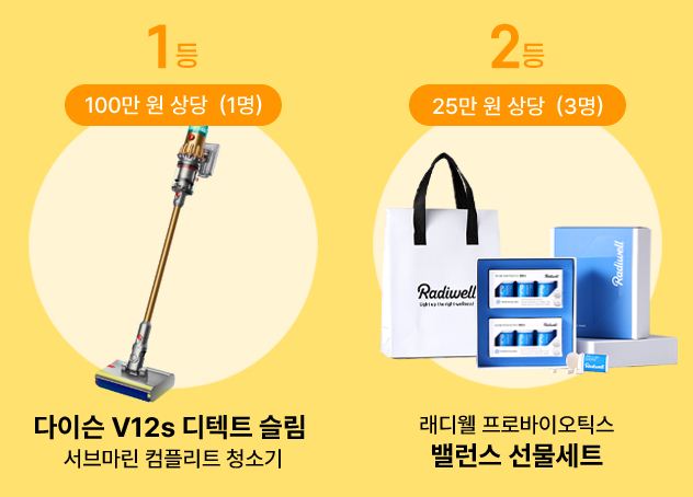 래디웰