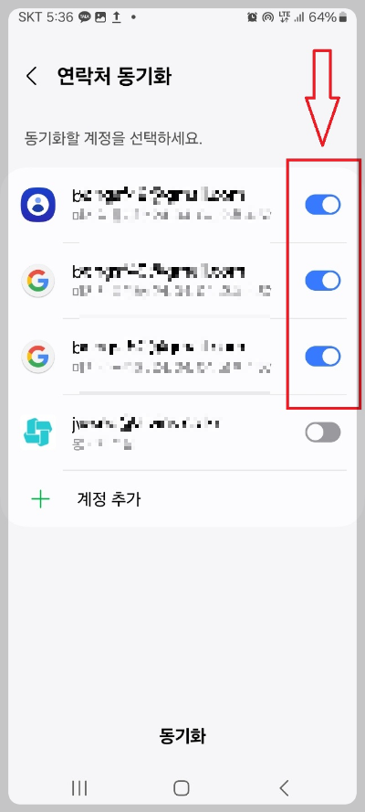 전화번호 옮기는 방법