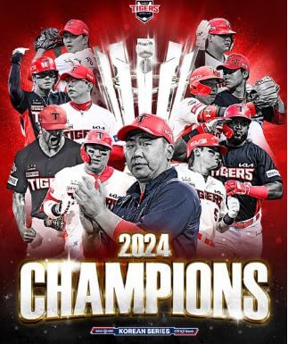 요즘 활약이 두드러진 야구팀