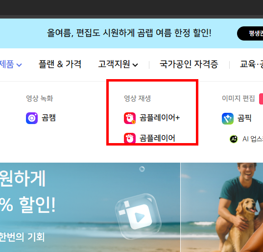 곰플레이어 자막자료실 이용방법