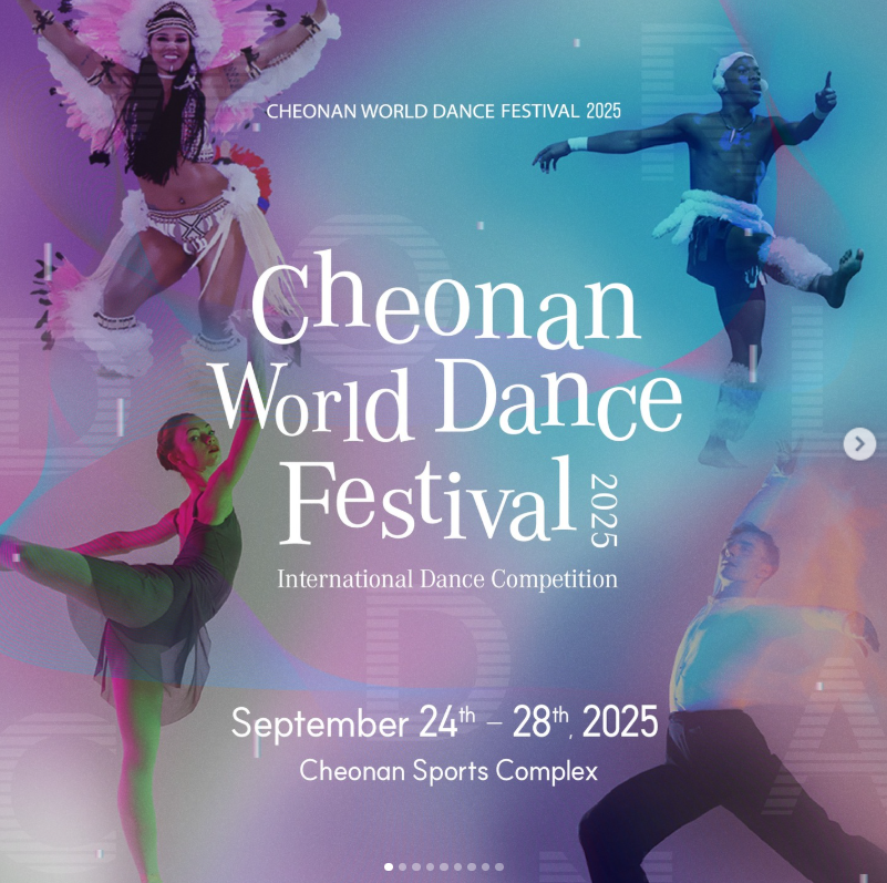 2025 천안흥타령춤축제, 세계가 춤추는 대한민국 대표 춤 페스티벌!