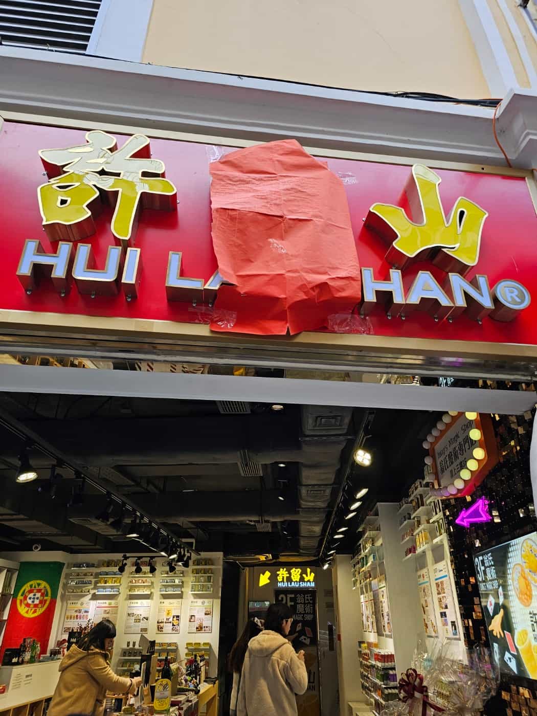 마카오 반도 여행28