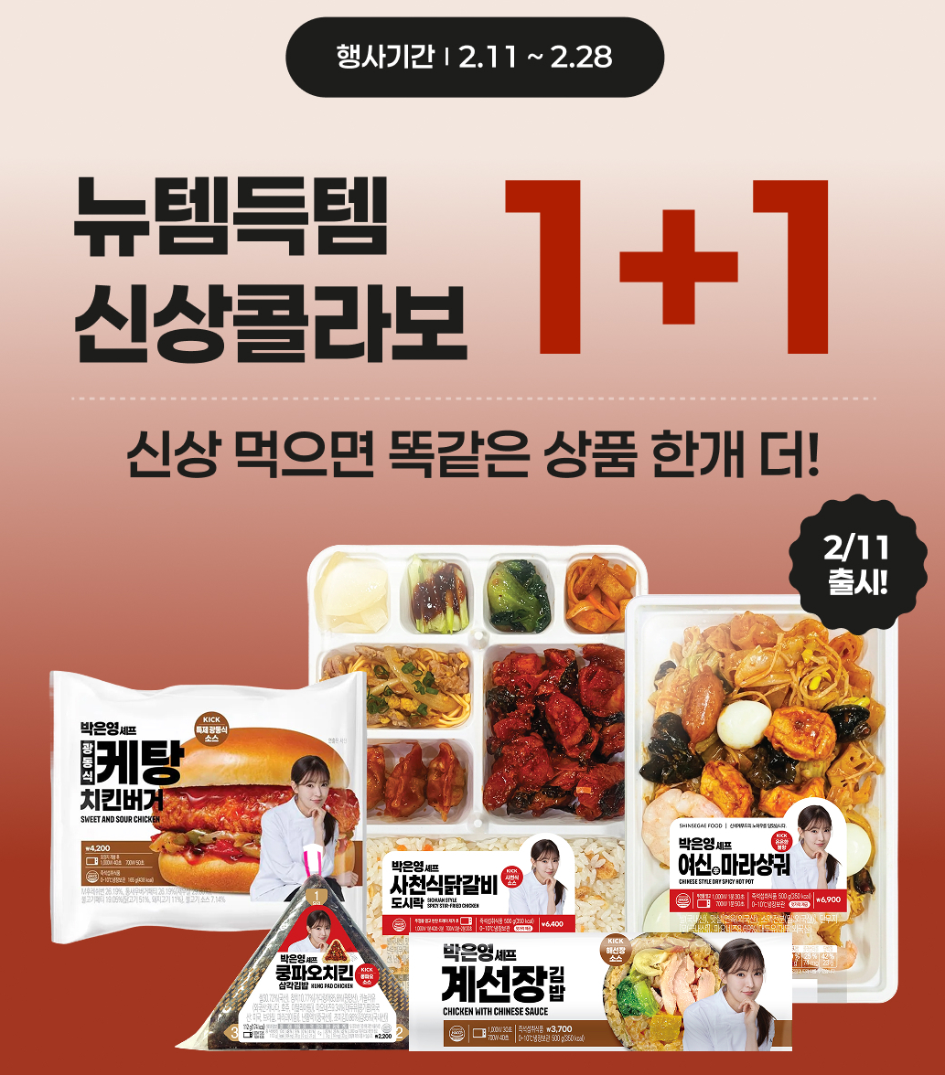 뉴템득템 이벤트 이미지1