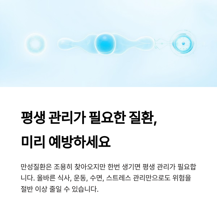 건강 의료