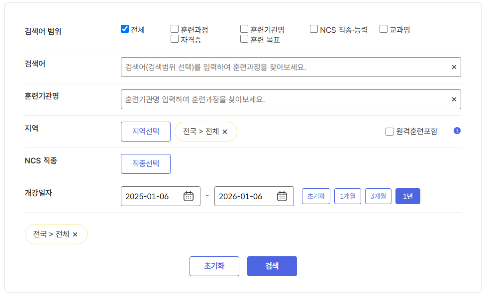 내일배움카드 신청자격 신청 방법
