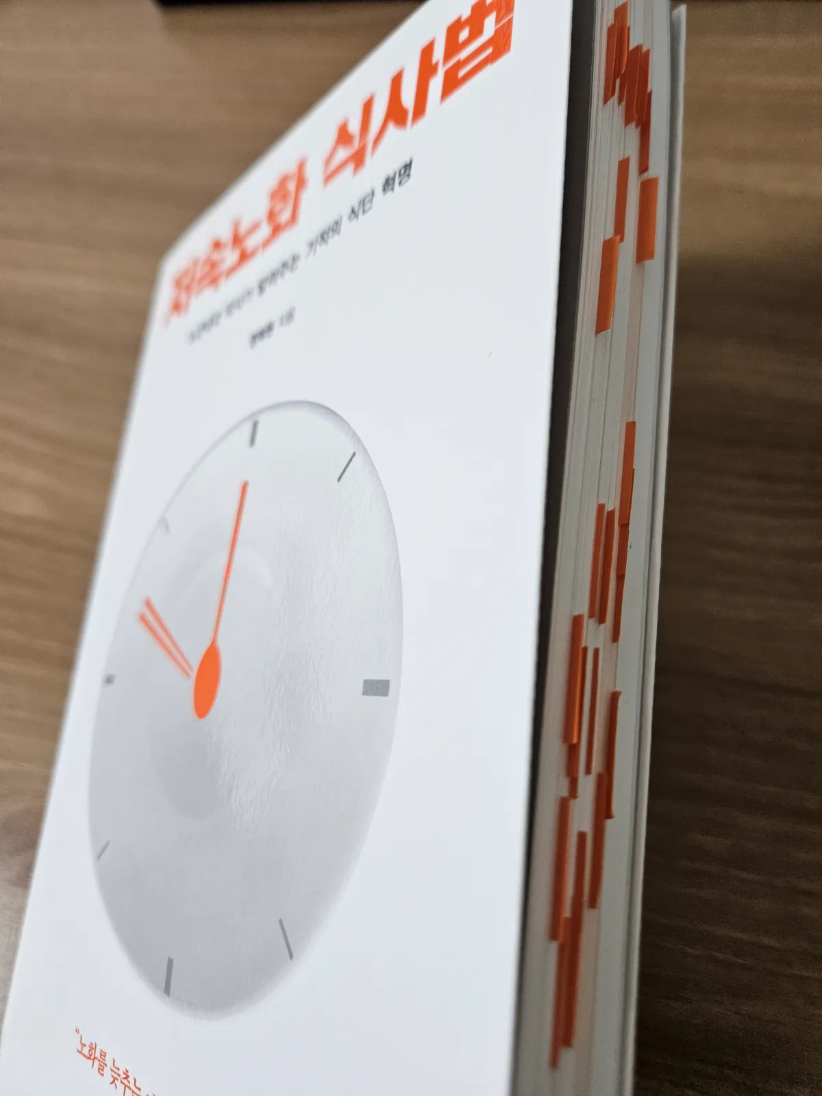 책을-읽으면서-표시한-부분
