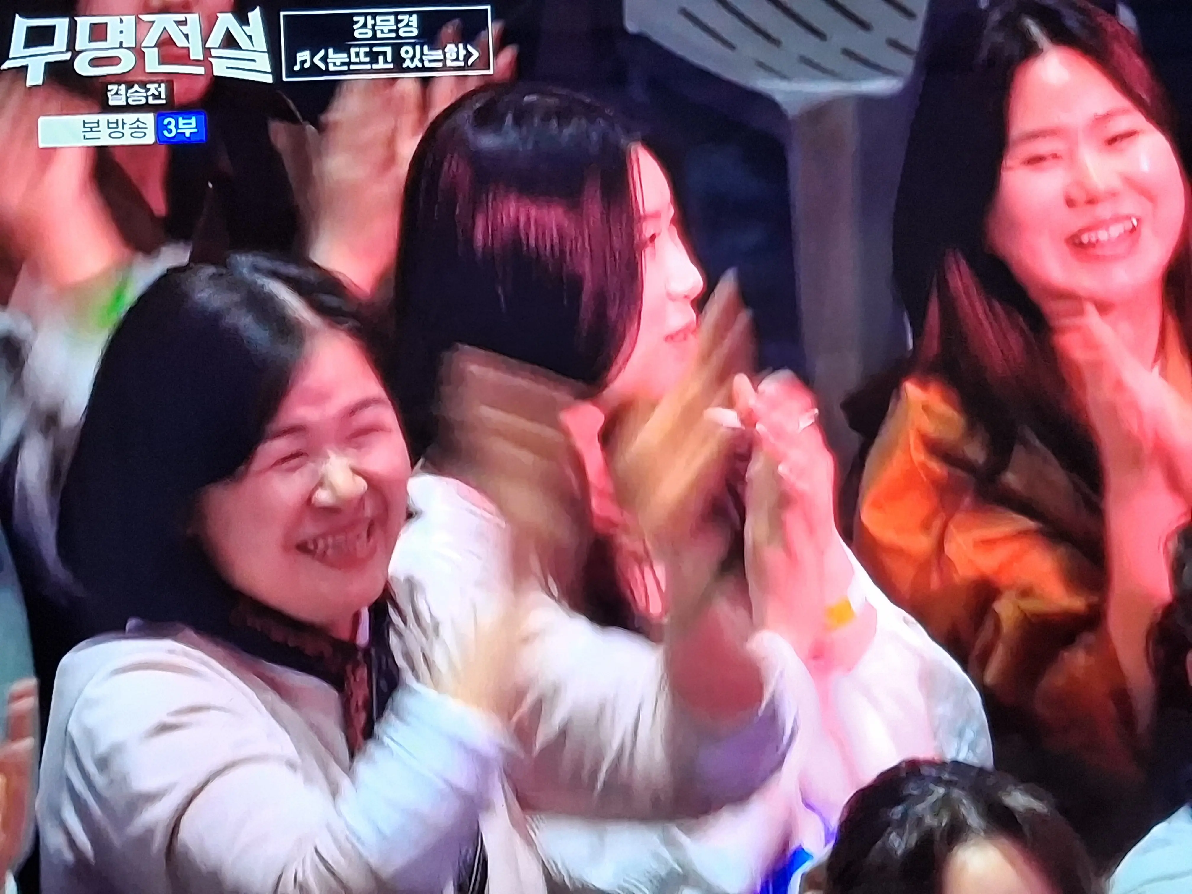 강문경 무대에 열광한 무명전설 팬 이미지