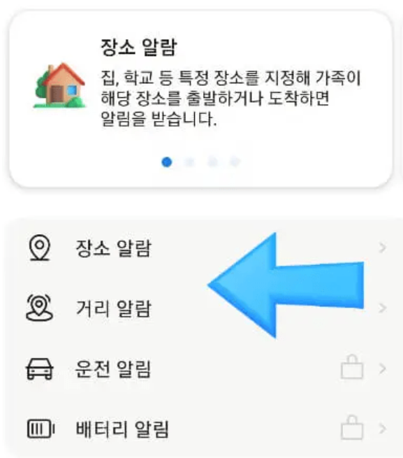 가족용 자녀 핸드폰 위치 추적 어플 후기와 추천하는 어플들 4가지
