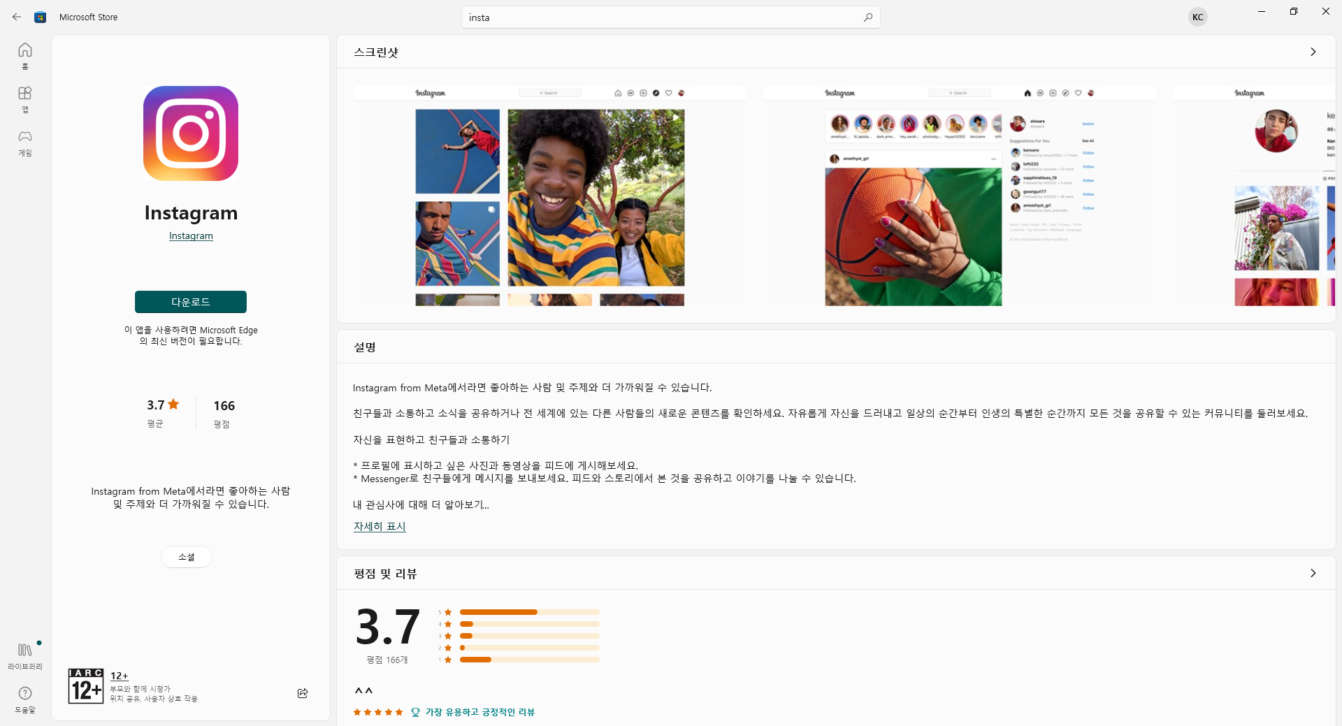 페이스북.이용자감소.요즘애들은.인스타해요
