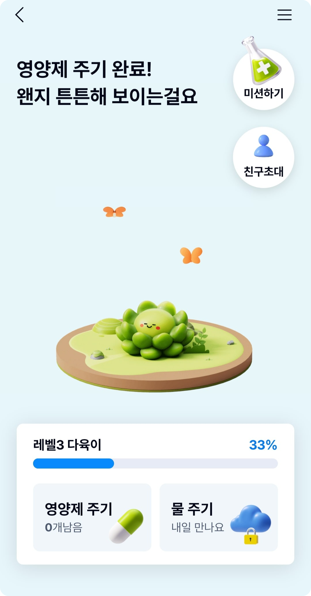 케이뱅크 돈나무키우기 관련 사진10