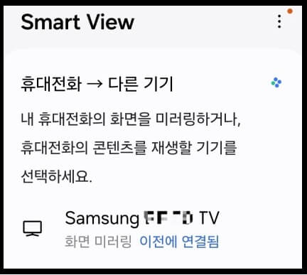 삼성플러스TV