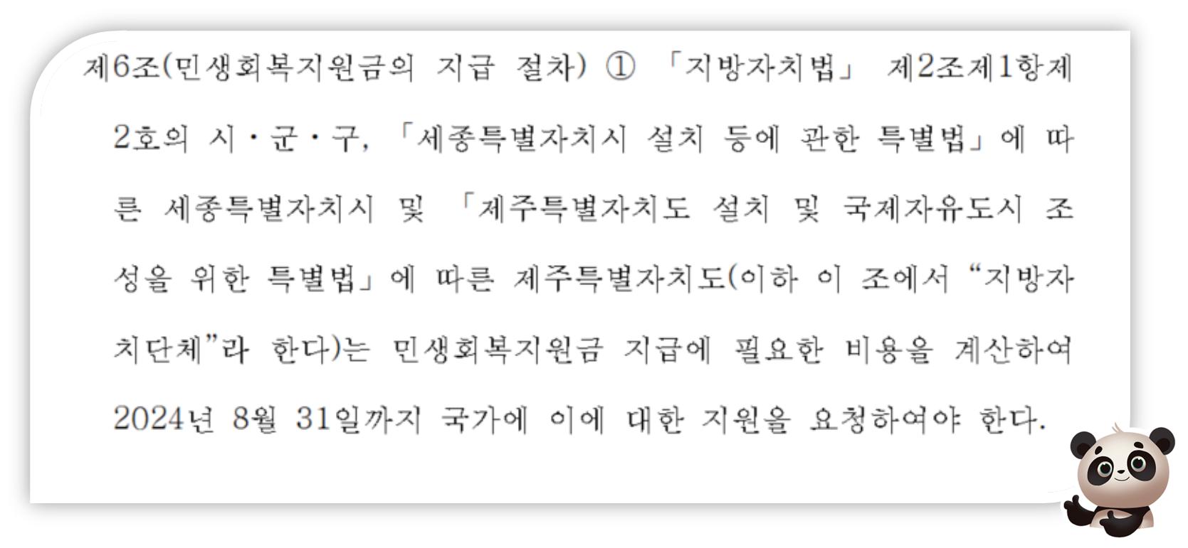 민생회복지원금-25만원