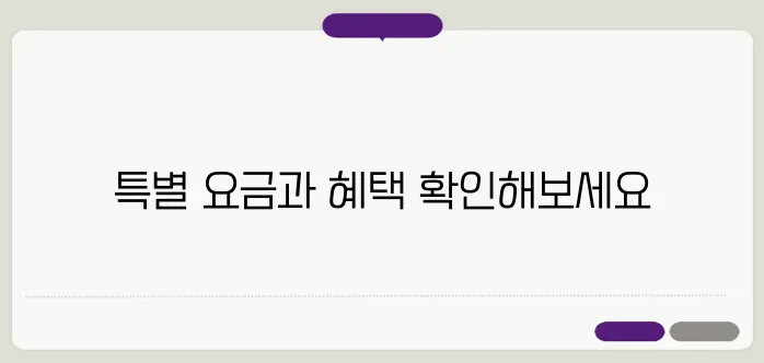 롯데타워 전망대 요금, 예약, 할인