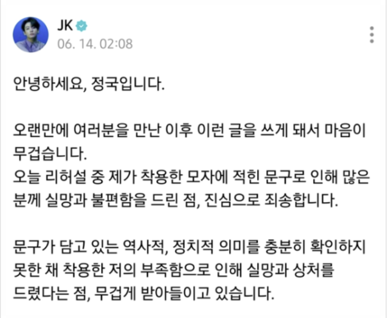 정국 모자 논란·사과·디자이너·문구·구매 완전 정리