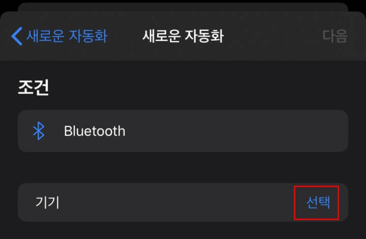 선택-버튼-터치