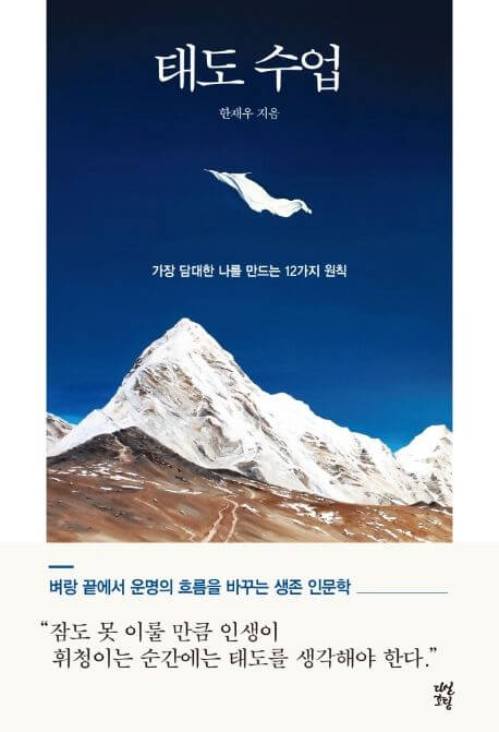 태도 수업 책 표지