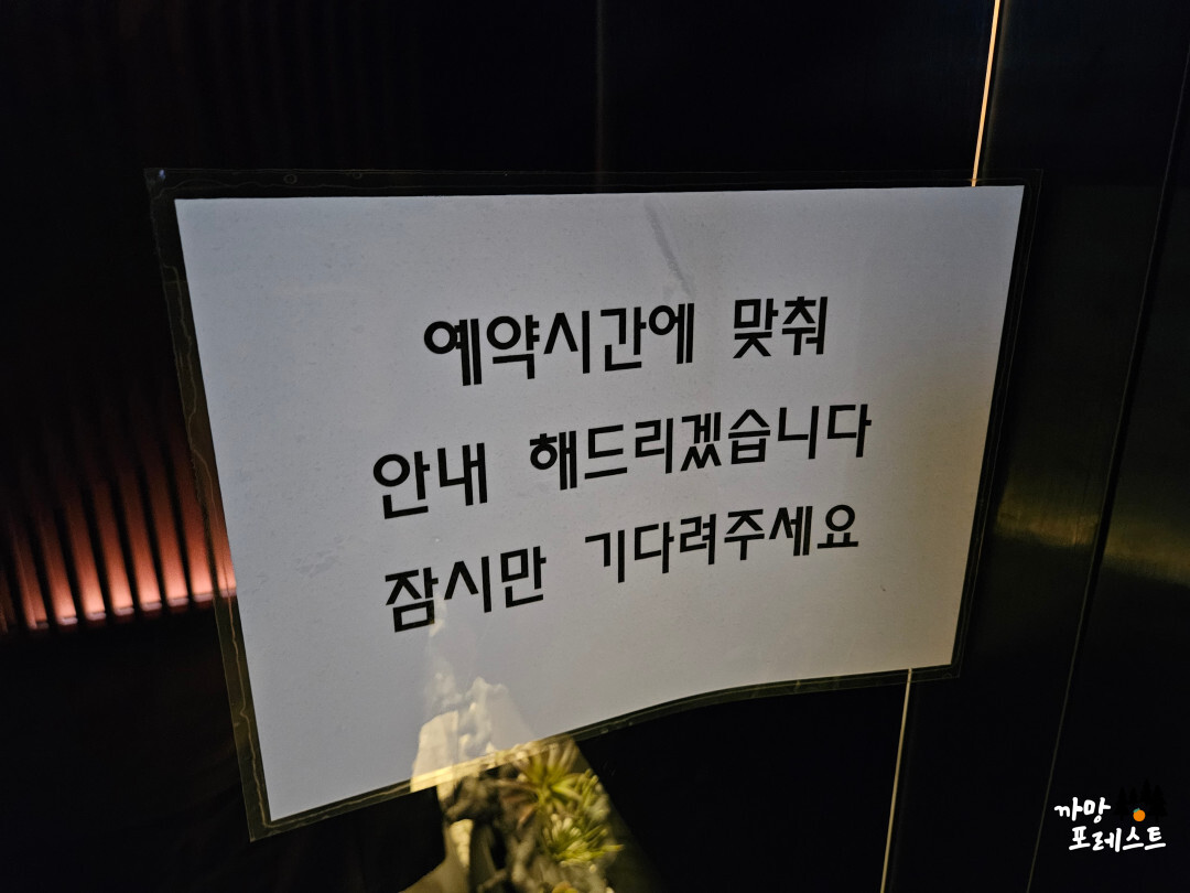 스시코우지 예약시간