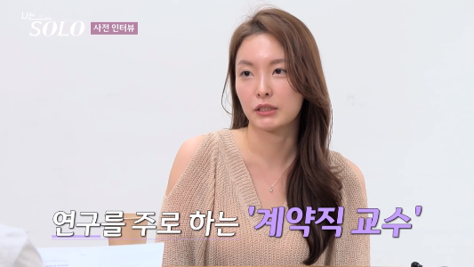 나는솔로17기
